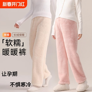 孕妇暖暖裤珊瑚绒加绒加厚孕晚期睡裤保暖不勒肚子束脚孕期家居裤