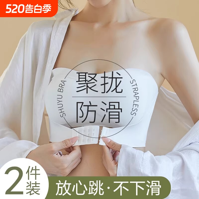 前扣无肩带内衣女防滑聚拢大胸显小裹胸美背女透明白色全罩杯后背