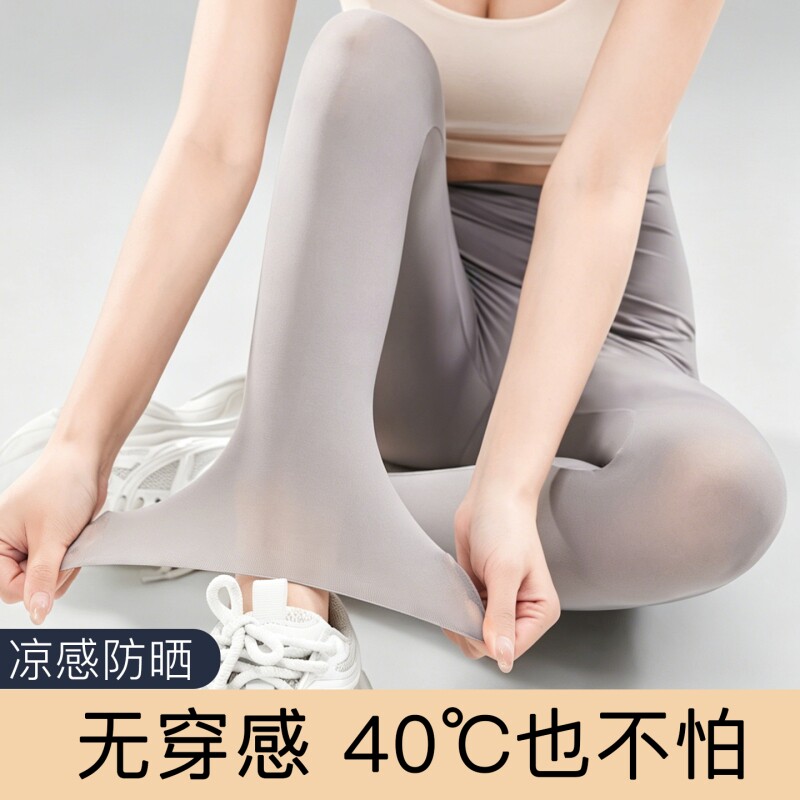 冰丝超薄空调裤|133人收藏图片