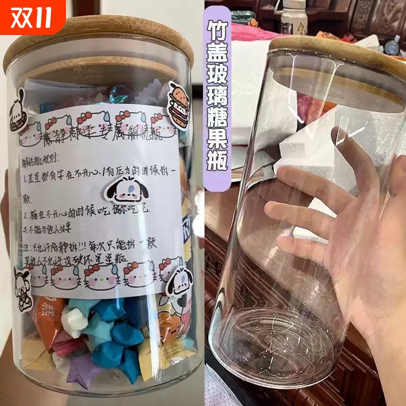 许愿瓶玻璃幸运星星瓶diy成品竹盖罐子摆件五角星漂流瓶老师礼物