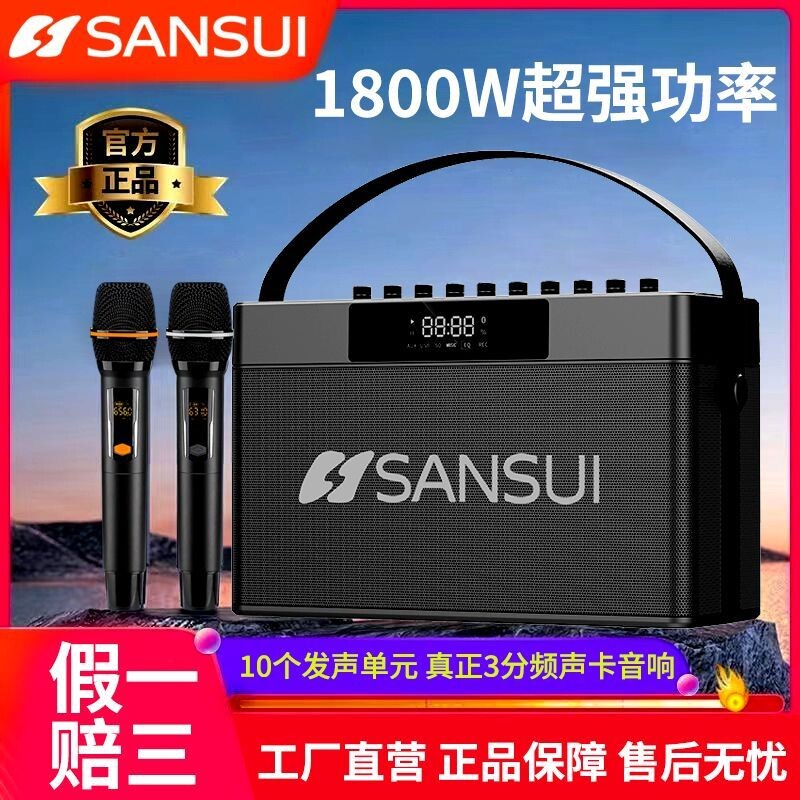 山水新款移动大功率声卡一体机广场舞音响户外k歌家庭ktv音箱套装