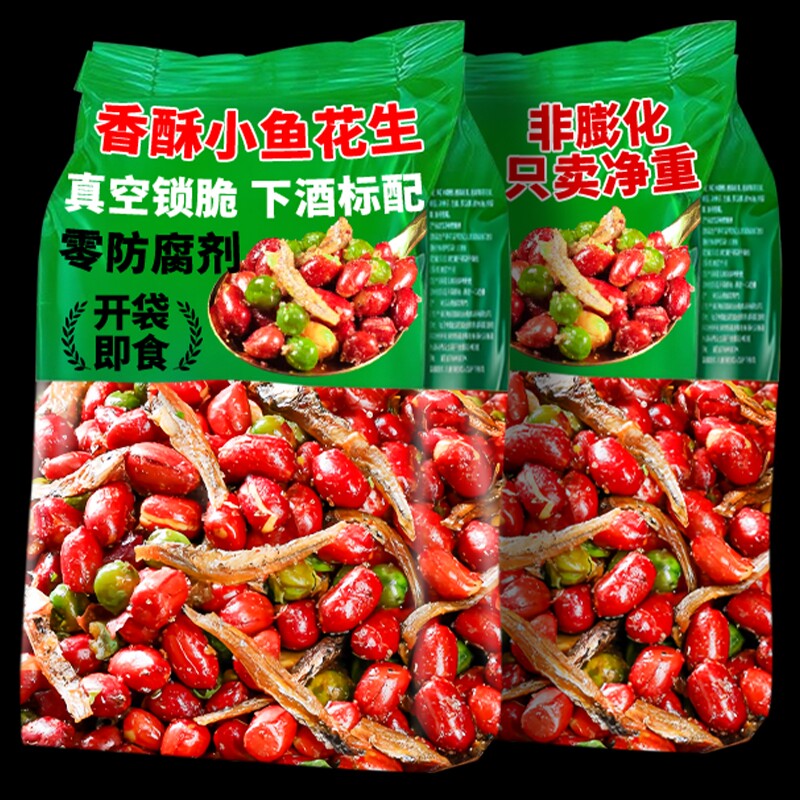 小鱼花生米下酒菜开袋即食油炸花生零食批发小吃商用香酥特色好吃