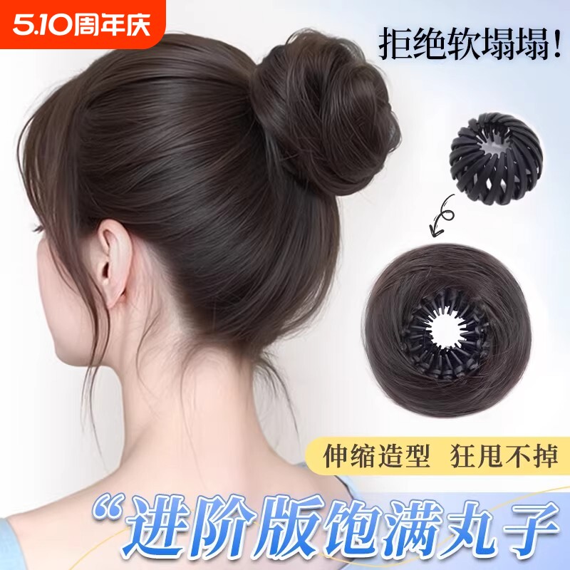鸟巢丸子头假发发圈发头顶蓬松花苞头盘发神器假发包千金发型饱满