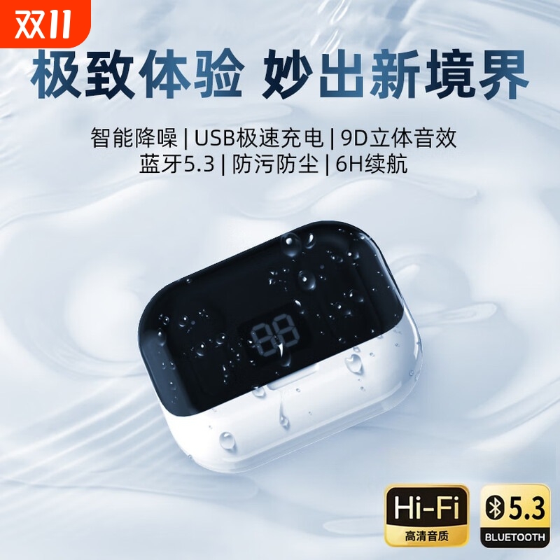 新款智能数显无线蓝牙耳机超长续航智能降噪运动蓝牙耳机pro10s
