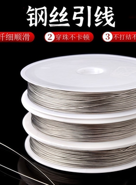 穿珠引线钢丝三通钩针文玩串线专用针珍珠佛珠菩提细钢丝串珠工具