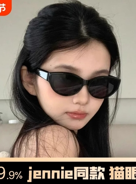 jennie同款复古猫眼|248人收藏