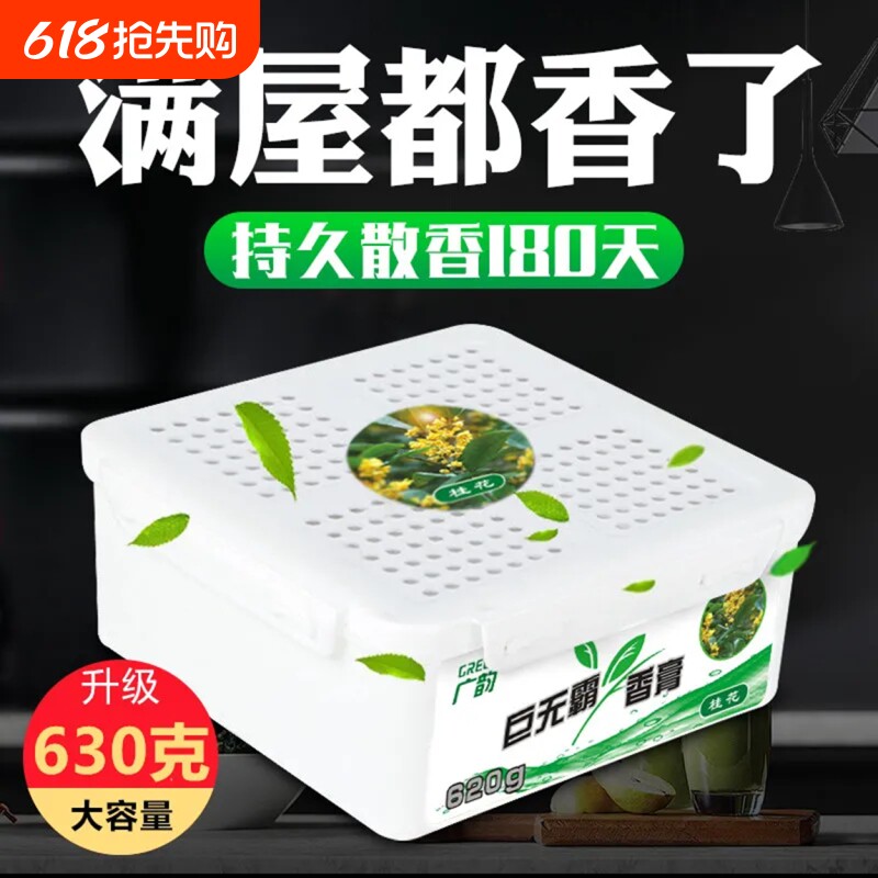 栀子花车载香薰2026新款固体香膏汽车香水男女淡香车用持久留香氛