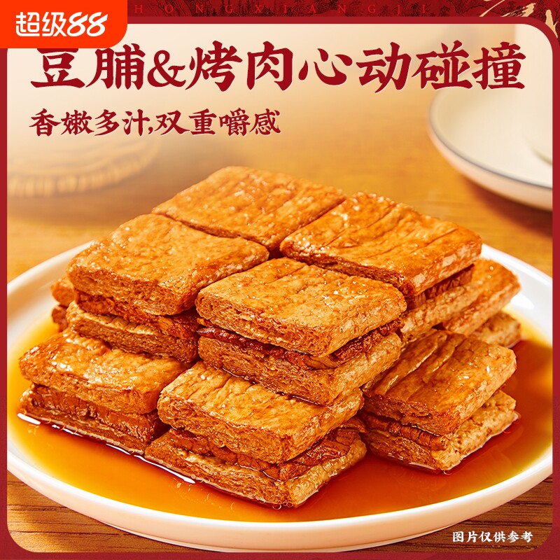宏香记128g豆脯牛肉咸蛋黄鸡丝五香豆干手撕素肉虎皮爆汁夹心黄豆