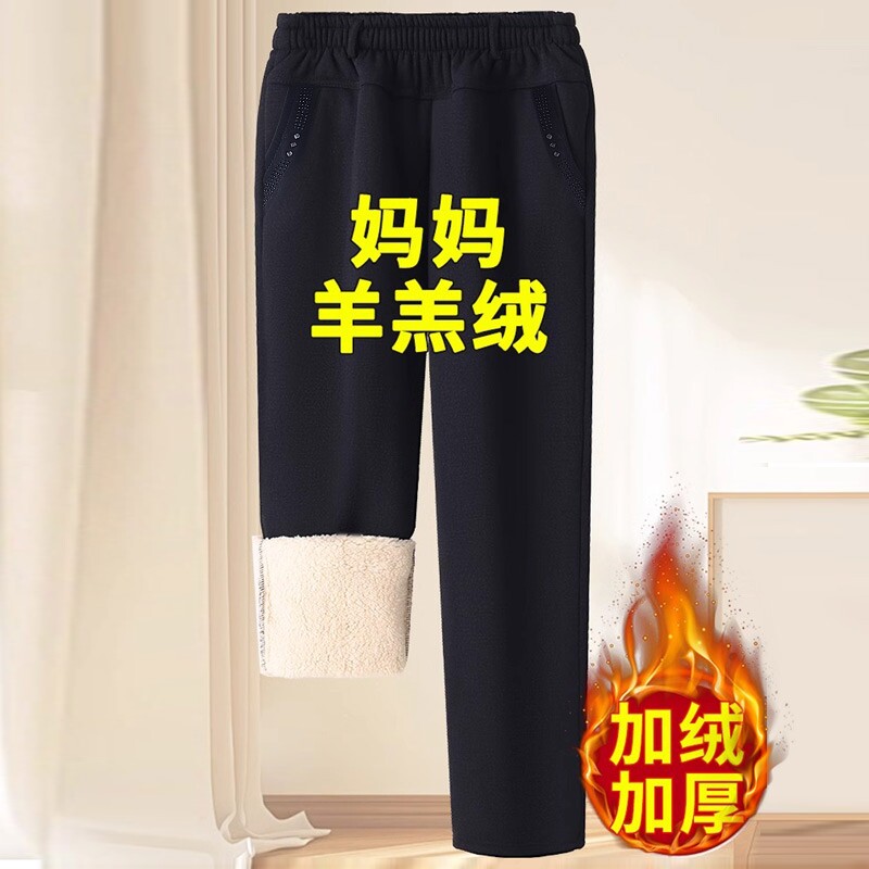 妈妈春秋宽松裤子外穿加厚中老年羊羔绒女裤冬款棉裤女加绒保暖裤