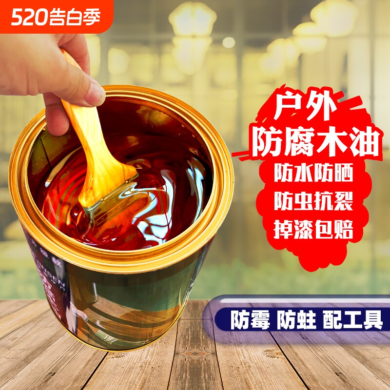 防腐木漆清漆木蜡油木器漆实木桐油木用防水透明色木油漆光油户外