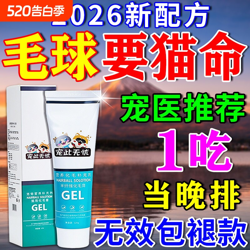 化毛膏猫咪专用猫用排毛去毛球调理肠胃猫草化毛球片益生菌狗狗J
