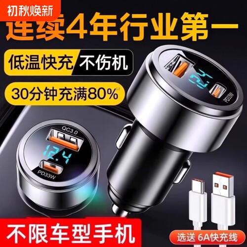 车载充电器超级快充usb头一拖二