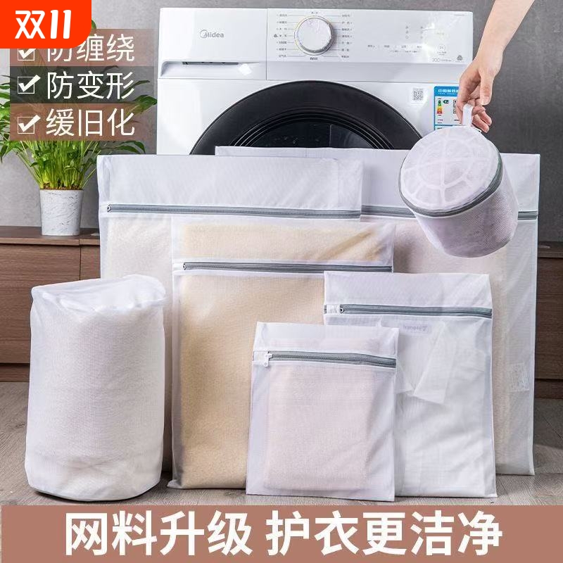 洗衣机专用防变形洗衣袋毛衣羊毛衫内衣护洗袋细网洗衣服过滤网袋