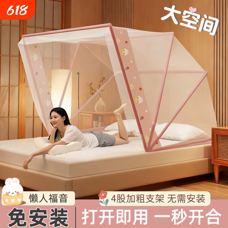 蚊帐学生宿舍床上帐篷家用卧室儿童纹帐可折叠防蚊免安装支架收纳