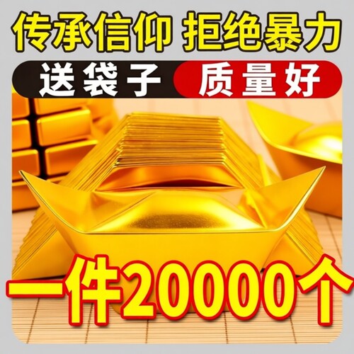 金元宝手工折纸加厚款金色银色