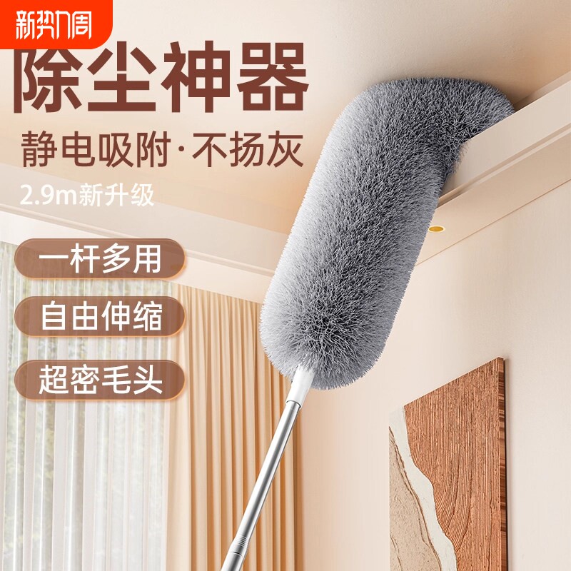 鸡毛掸子静电除尘扫灰家用伸缩杆打扫灰尘天花板高处缝隙清洁神器