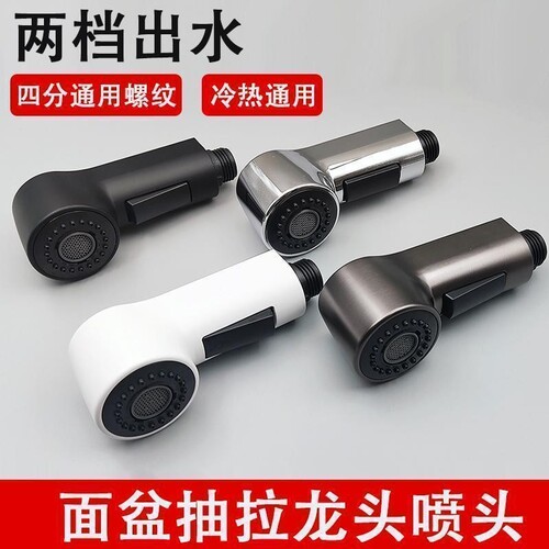 洗手盆抽拉式水龙头替换头伸缩防溅出水嘴喷头化妆室脸面盆配件