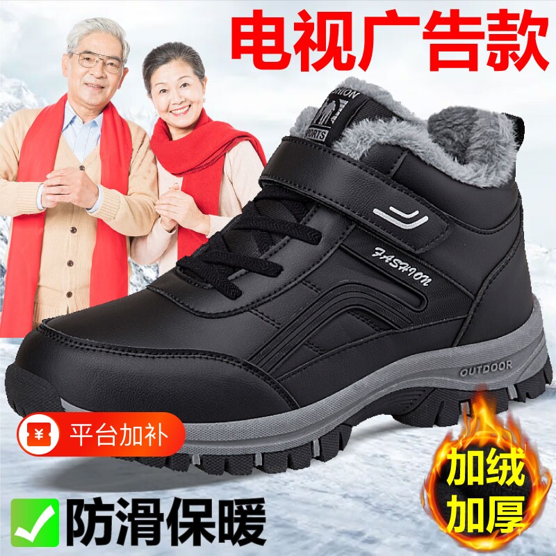 正牌足冬季老人鞋健步鞋官网男士防滑加厚保暖爸爸羊毛加绒大棉鞋