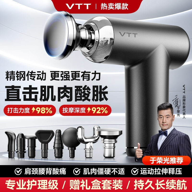 VTT筋膜枪迷你强动力按摩放松