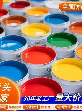 防锈漆油漆金属漆铁锈转化剂免除锈水性桶装防腐家用黑色自刷涂料