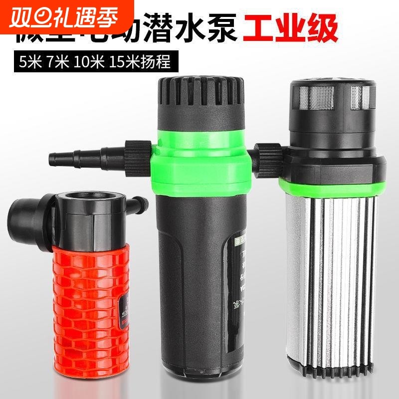 水泵小型迷你抽水机微型家用12v抽水泵开槽机水钻专用潜水自吸泵