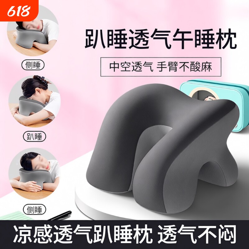 办公室午睡枕趴睡枕成人趴桌子枕头睡觉神器小学生儿童专用午休枕