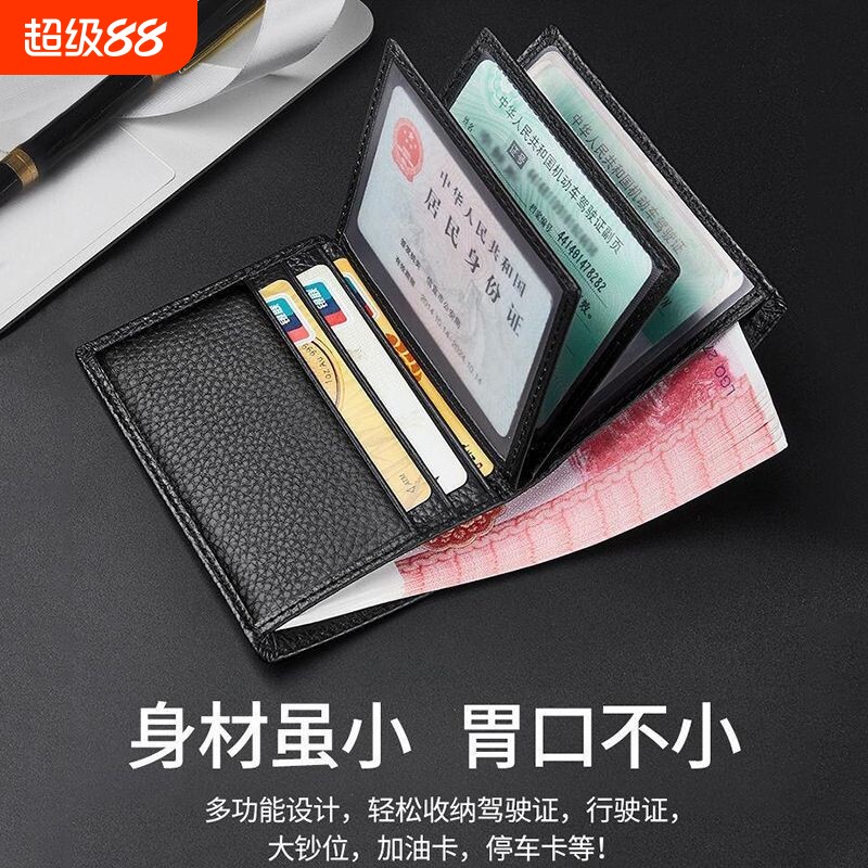 驾驶证皮套男真皮质感多功能钱包个性创意机动车行驶本卡包女驾照