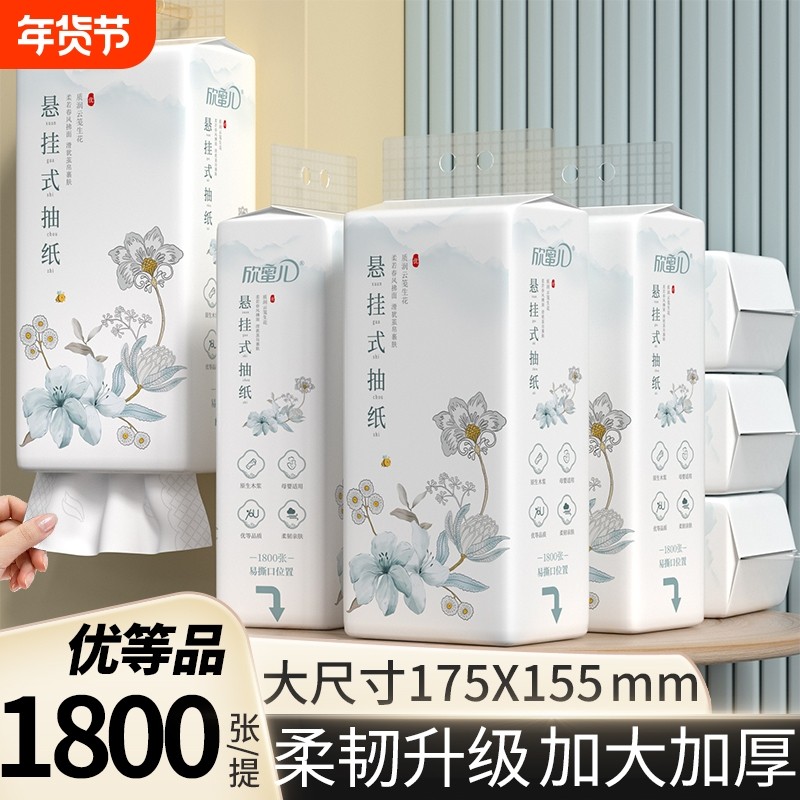 大包加厚悬挂式抽纸整箱装纸巾家用餐巾纸擦手纸婴儿面巾纸卫生纸,洗护清洁剂/卫生巾/纸/香薰,抽纸,淘宝优惠券,粉丝福利购,淘宝优惠卷
