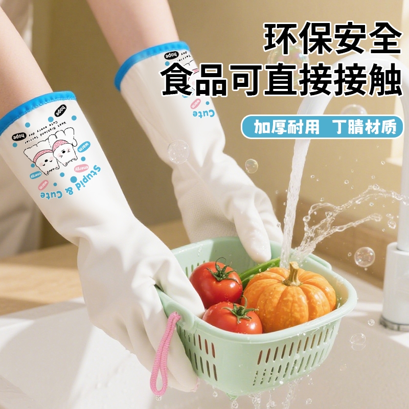 洗碗手套家务厨房耐用