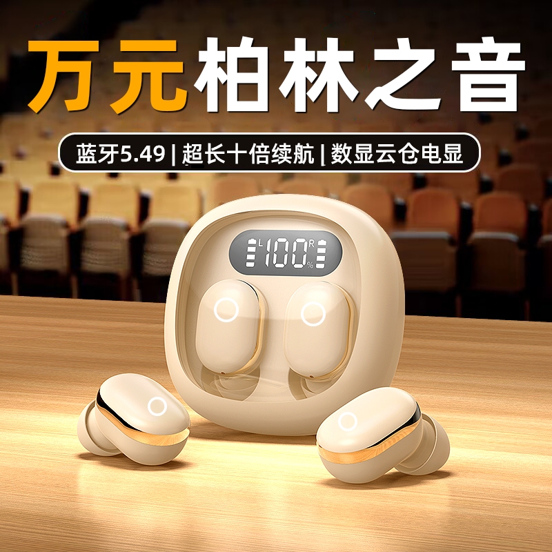 蓝牙耳机2025新款无线入耳式高音质迷你隐形豆式睡眠降噪超长续航