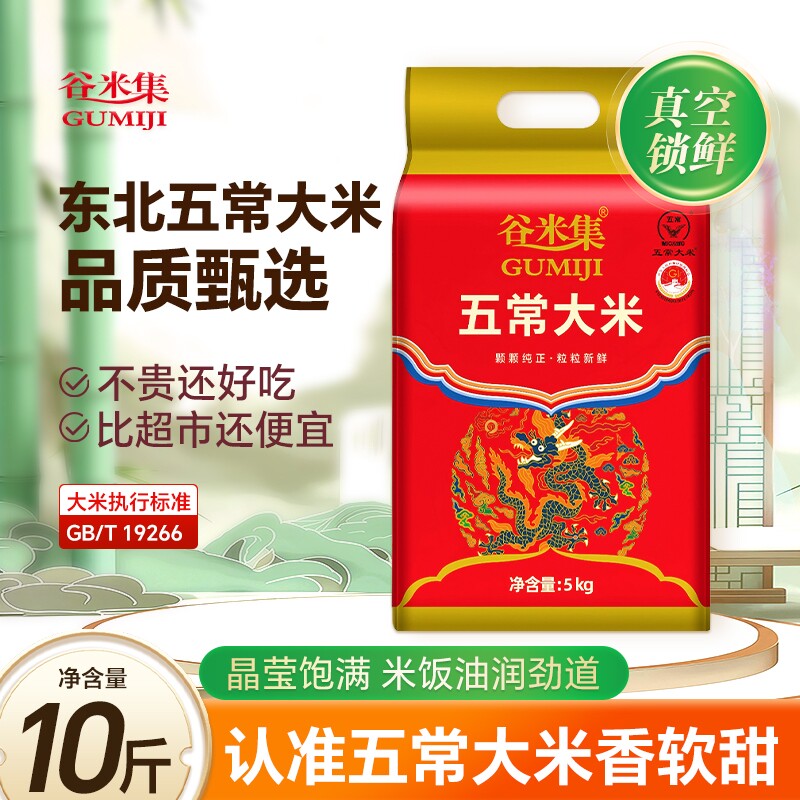 新米上市五常大米2斤正宗农家东北大米香米粒粒饱满煮粥软糯清香