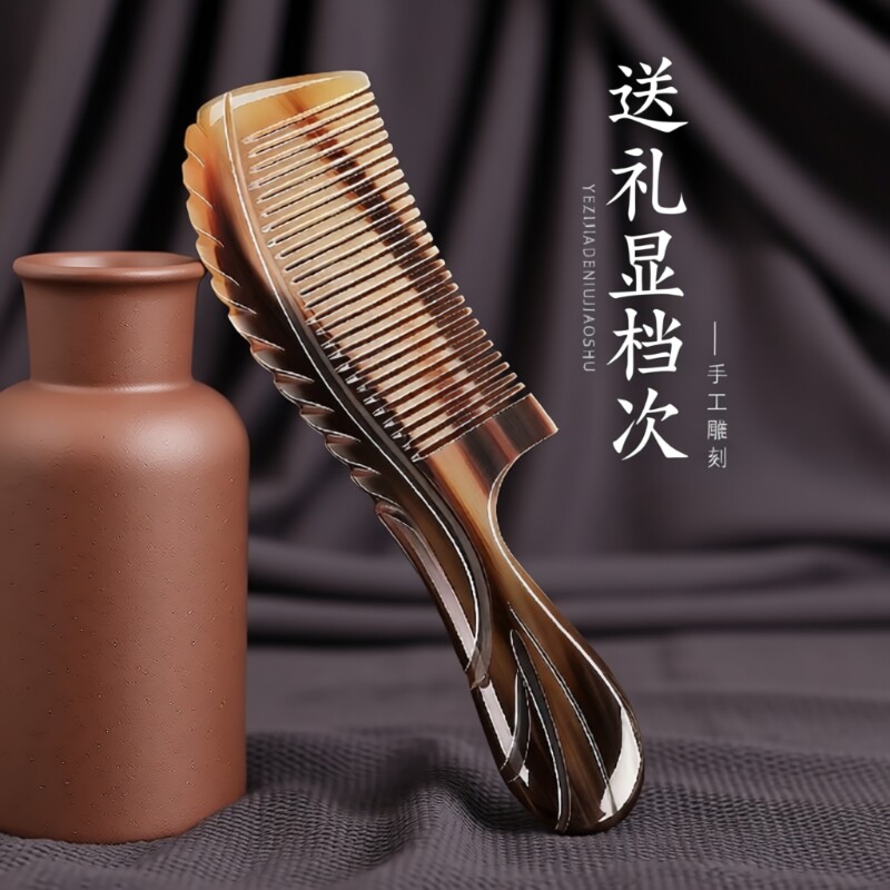 牛角梳官方旗舰店正品结婚梳子男女士高端专用防静电礼盒送朋友