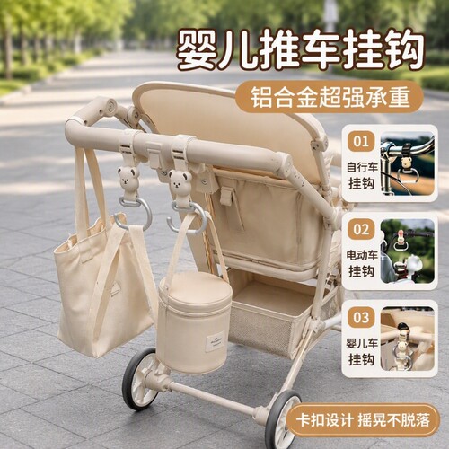 前置强力承重挂钩|超4000次加购