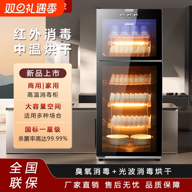 海先好太太消毒柜商用大容量烘干一体家用立式厨房碗筷消毒碗柜