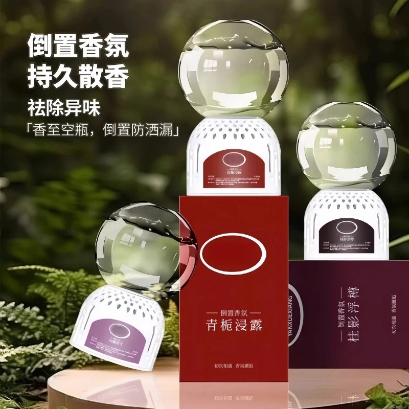 倒置香薰空气清新剂室内卧室持久留香异味厕所卫生间除臭神器高级,洗护清洁剂/卫生巾/纸/香薰,香薰香料,淘宝优惠券,粉丝福利购,淘宝优惠卷