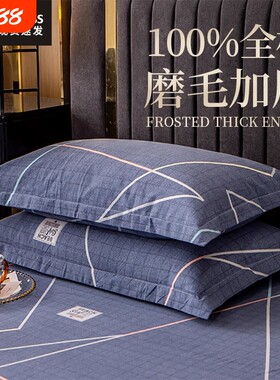 枕头套全棉纯棉枕套一对装磨毛单个成人枕芯内胆套48x74cm100加厚