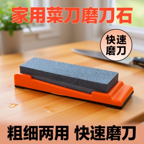 磨刀石快速磨刀神器|万人加购