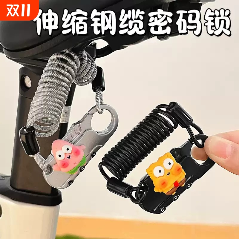 山地自行车车锁可爱卡通高颜值电动车头盔锁公路车密码锁防盗神器