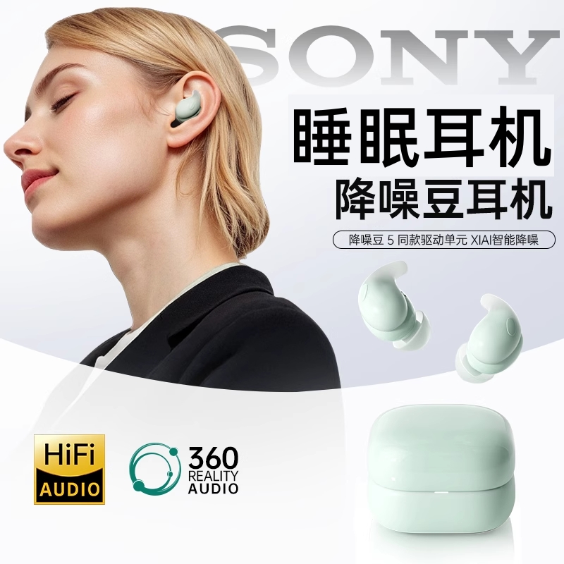 入耳式降噪豆迷你睡眠蓝牙耳机