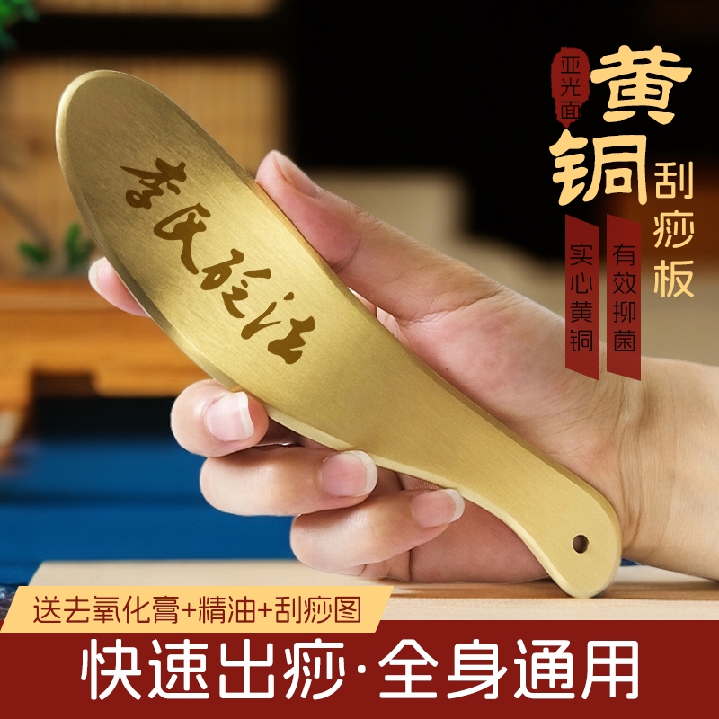 纯黄铜刮痧板虎符砭正品肩颈专用李氏砭法全身通用经络铜刮痧刀