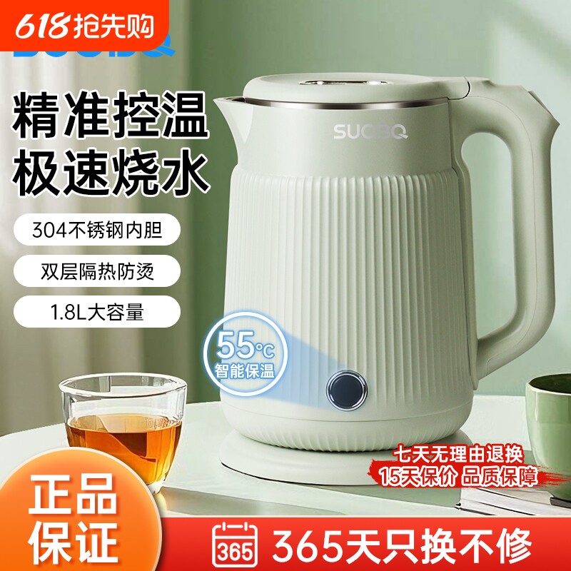 苏泊电热水壶304L一体自动烧水壶煮开水保温家用静音大容量绿色