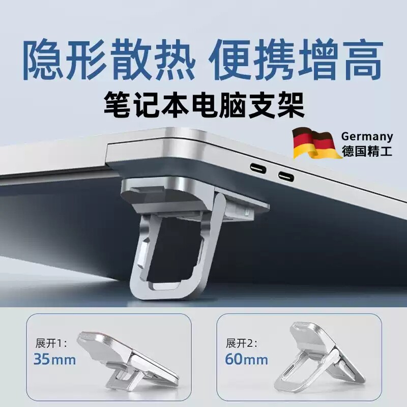 畅销爆款！笔记本电脑支架脚撑图片