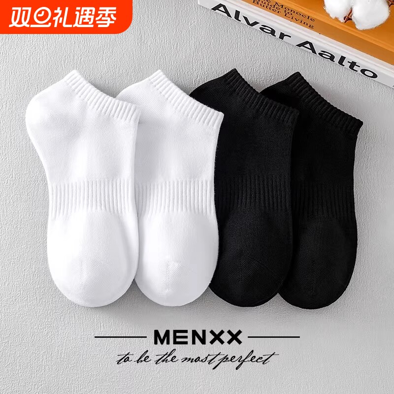 高弹袜子短袜男款船袜秋季黑白纯色毛巾防臭吸汗透气运动袜女