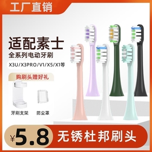 适配素士电动牙刷头 X3U SOOCAS替换头软毛成人软毛替换