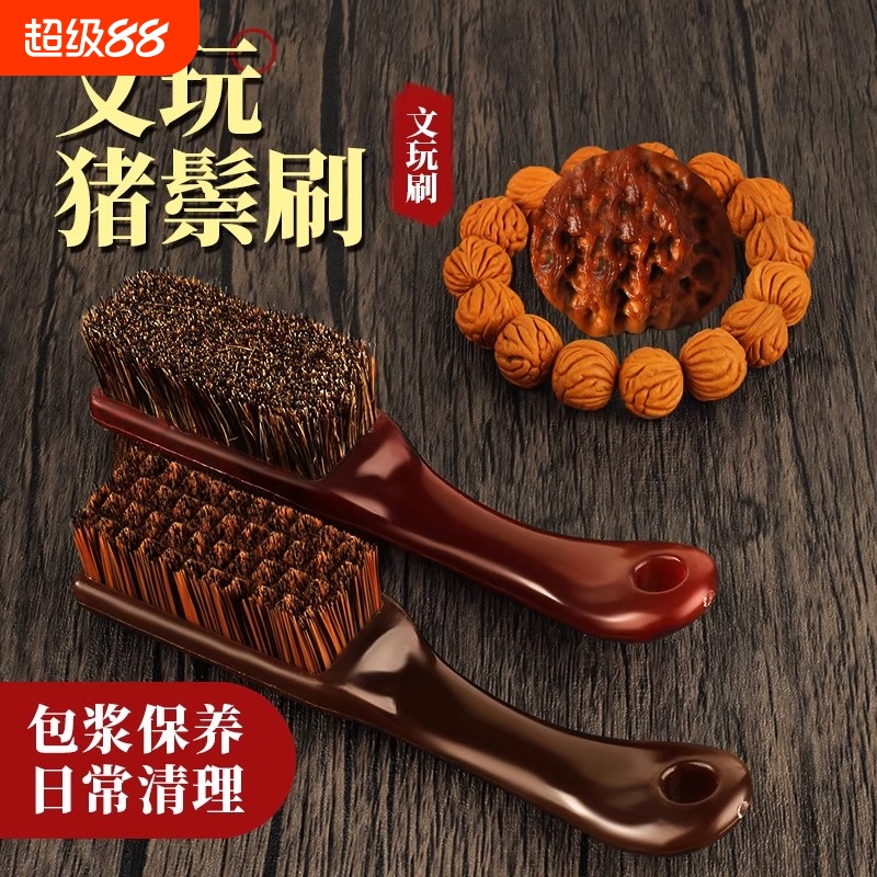 猪鬃毛刷文玩核桃刷子打底专用万毛刷金刚菩提子手串清理神器软毛