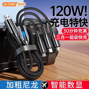 120W快充数据线三合一拖三适用华为苹果15OPPO小米vivo充电线车载充电线透明数显线