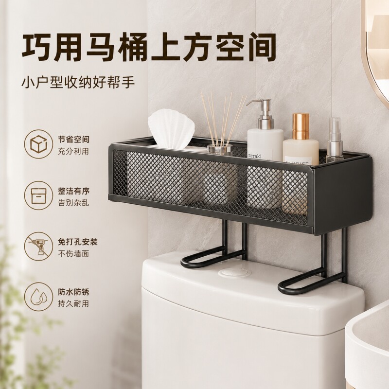 马桶上方置物收纳架卫生间宿舍免打孔挂壁式洗脸巾收纳盒置物架卫生纸铁艺挂钩墙面大容量墙上