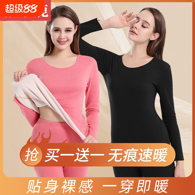 雅鹿保暖内衣女士加绒德发热薄款大码打底衫冬季女款秋衣秋裤套装