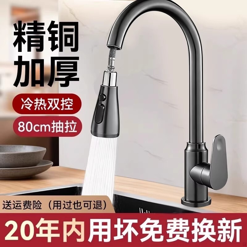 全铜厨房洗菜盆冷热抽拉式水龙头洗碗池专用水槽洗菜池360度旋转