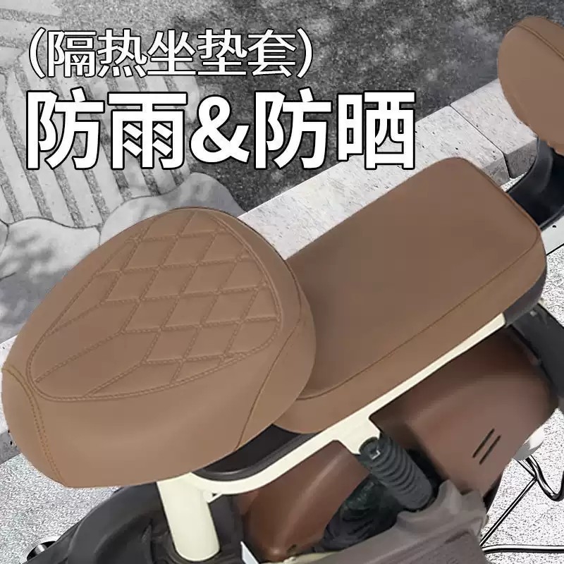 小型电动车座套防水防晒加厚隔热电瓶车坐垫套通用座垫套皮革坐套